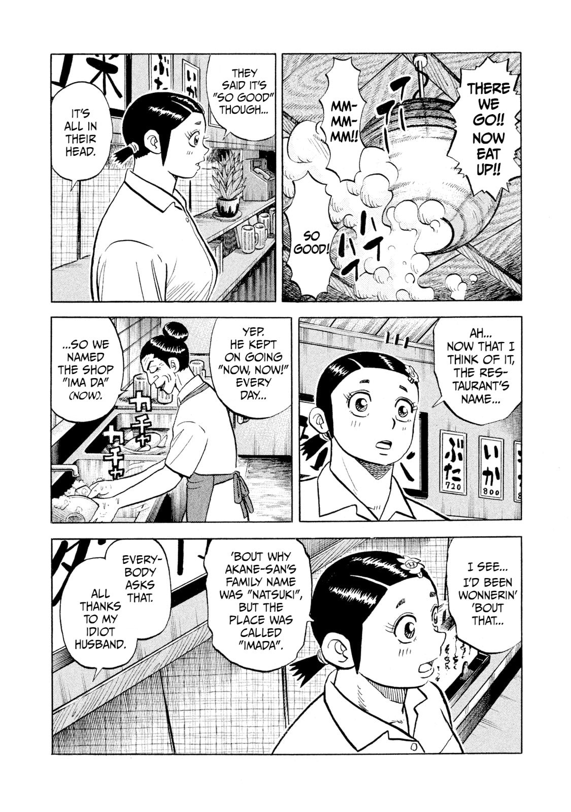 Rice Shoulder Chapter 56 page 6 - 