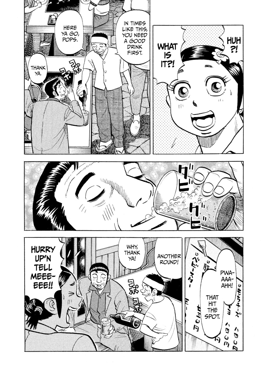 Rice Shoulder Chapter 56 page 8 - 