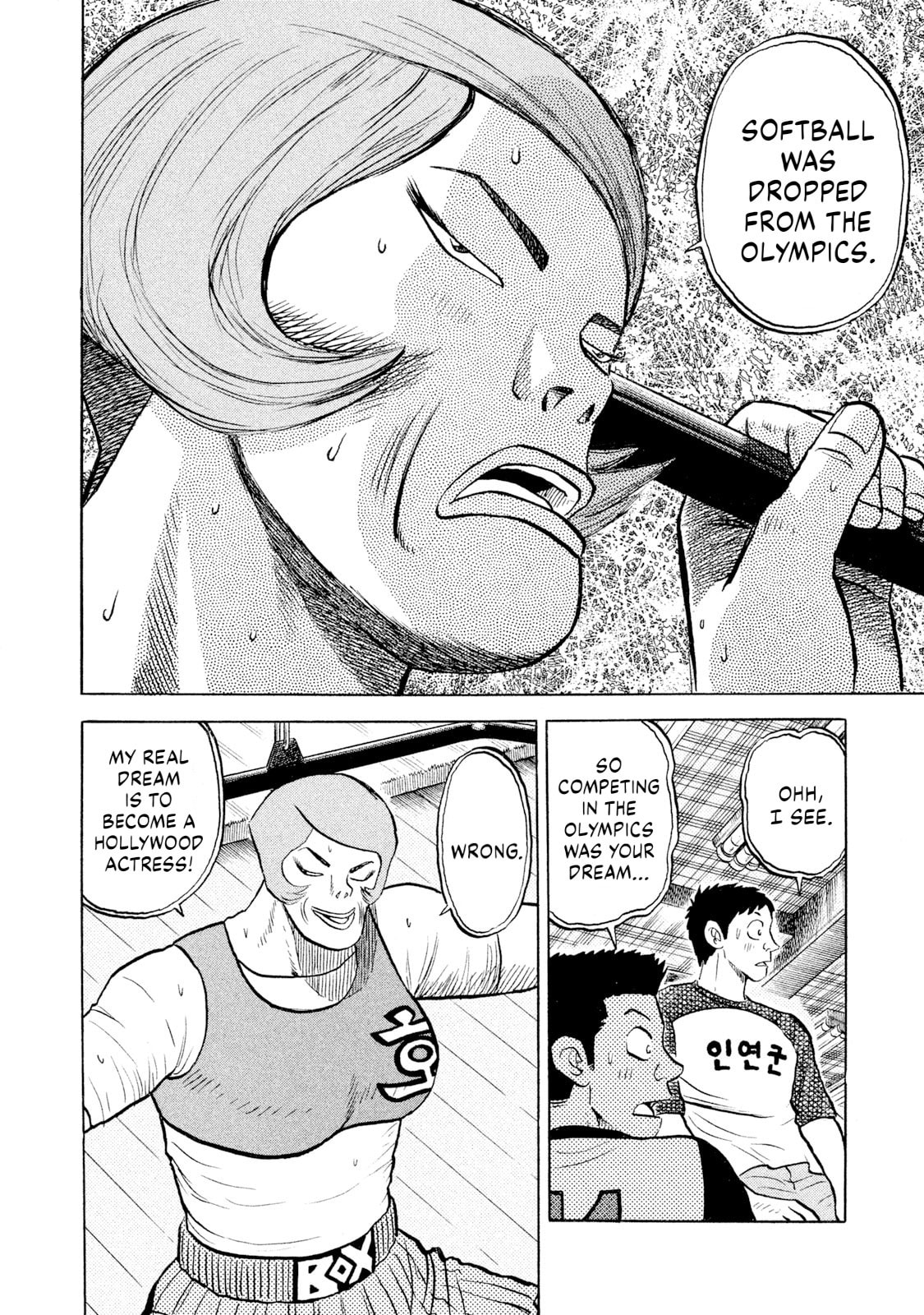 Rice Shoulder Chapter 57 page 16 - 