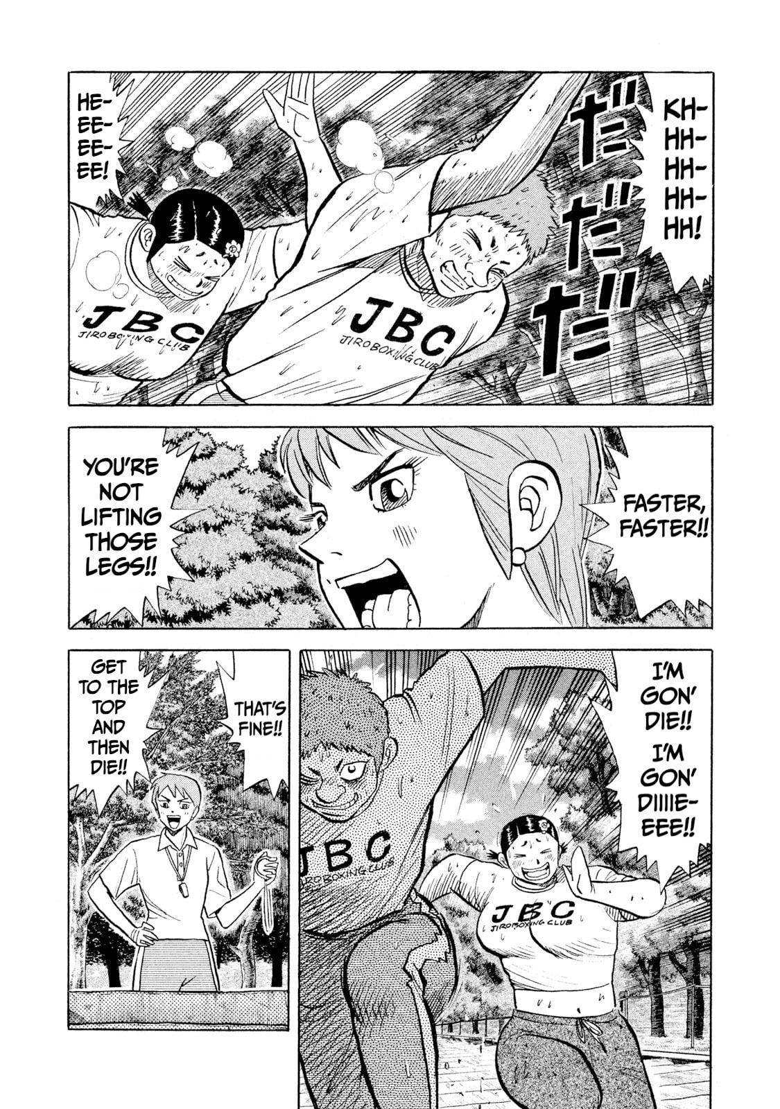 Rice Shoulder Chapter 57 page 3 - 