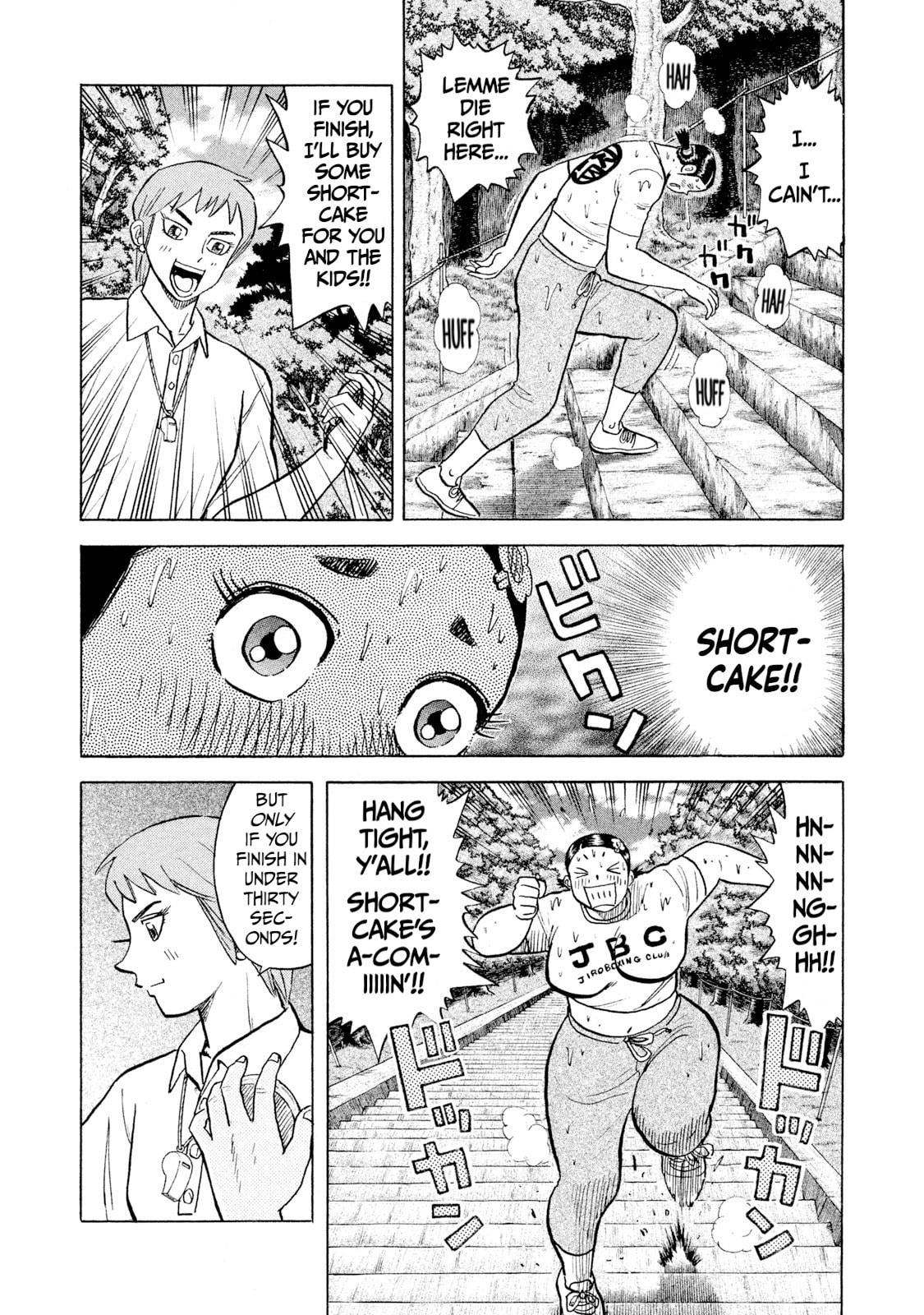 Rice Shoulder Chapter 57 page 5 - 