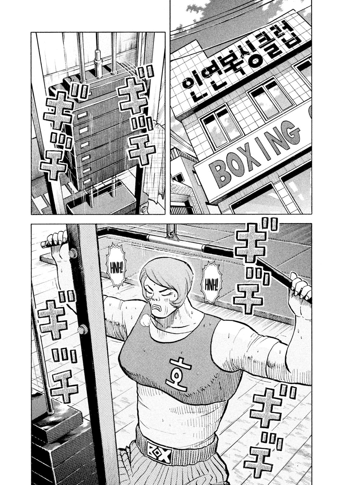 Rice Shoulder Chapter 57 page 10 - 