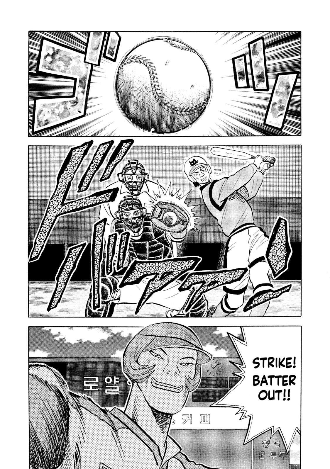 Rice Shoulder Chapter 58 page 11 - 