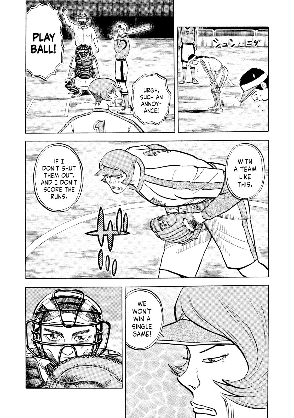 Rice Shoulder Chapter 58 page 13 - 