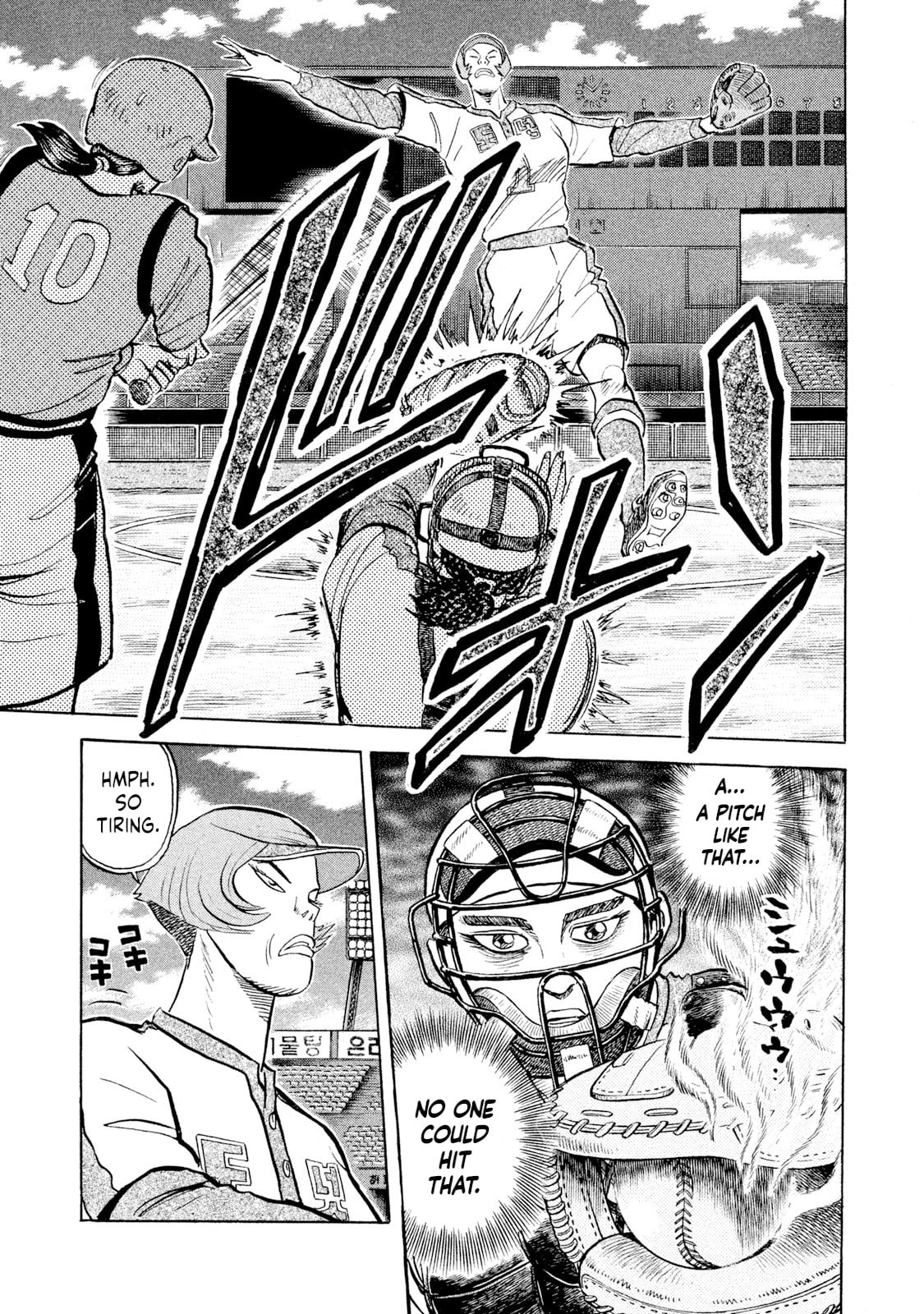 Rice Shoulder Chapter 58 page 15 - 