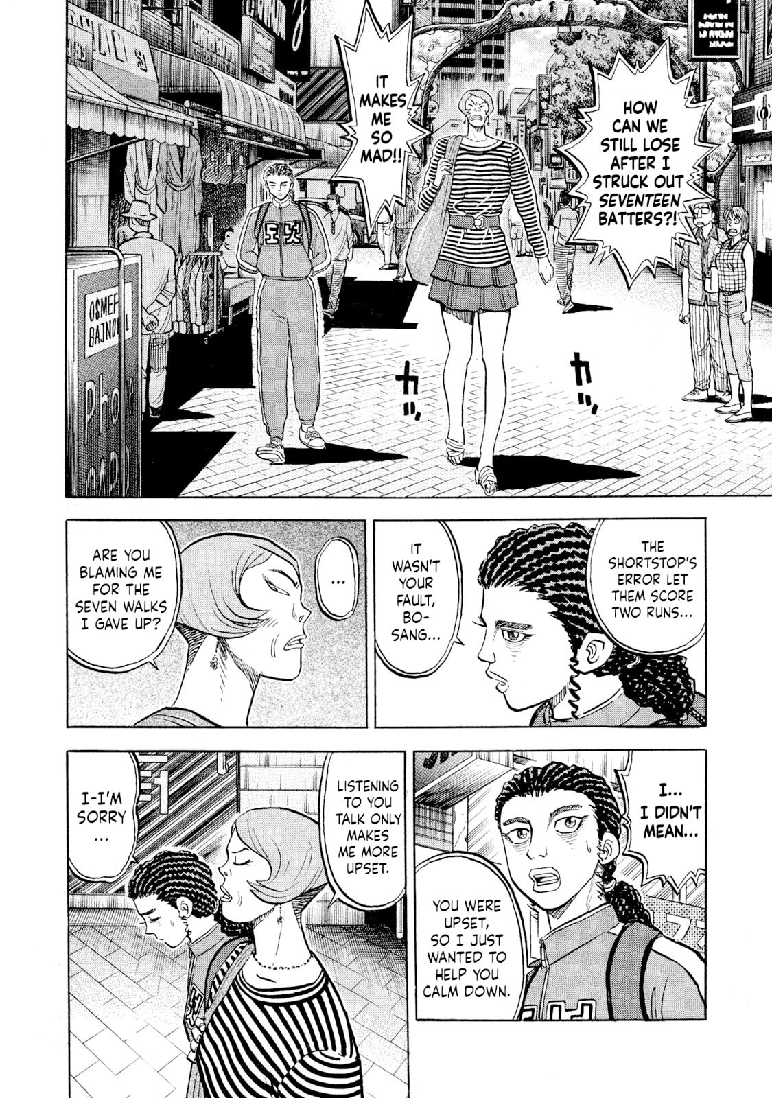 Rice Shoulder Chapter 58 page 16 - 