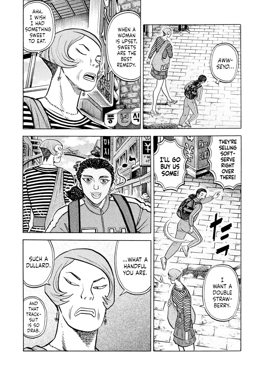 Rice Shoulder Chapter 58 page 17 - 