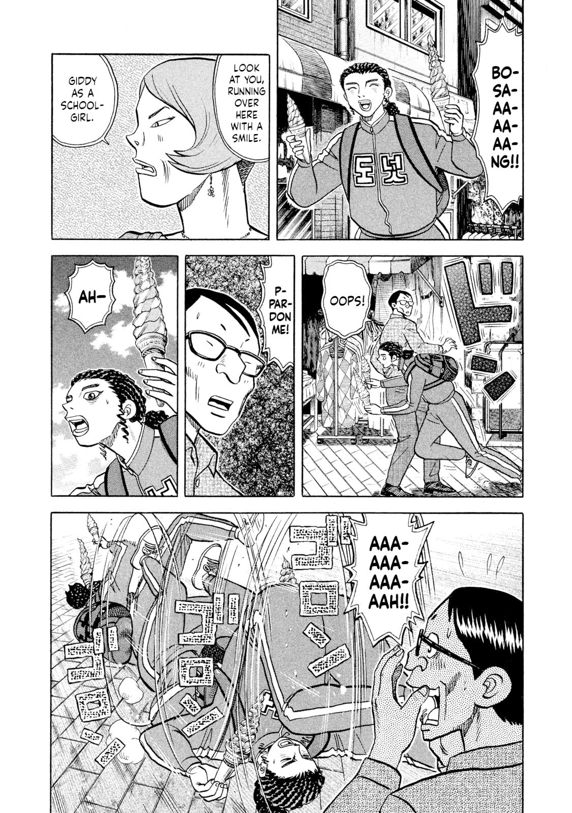 Rice Shoulder Chapter 58 page 18 - 