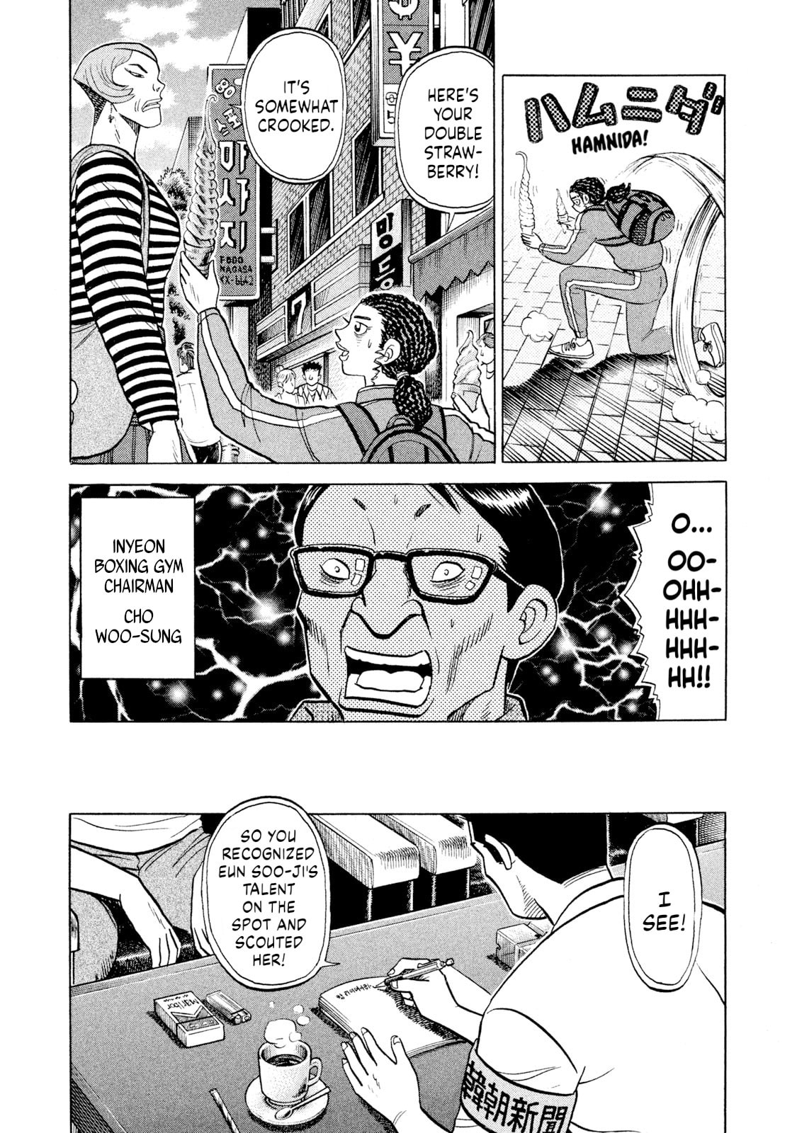 Rice Shoulder Chapter 58 page 19 - 