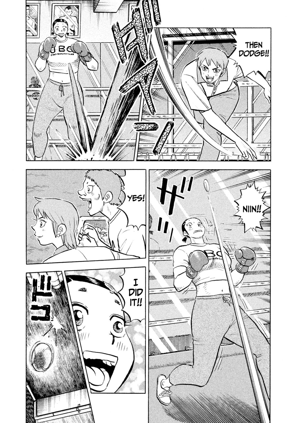 Rice Shoulder Chapter 58 page 5 - 