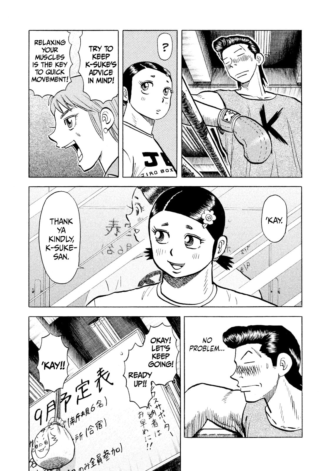 Rice Shoulder Chapter 59 page 13 - 
