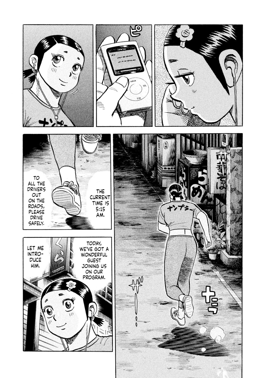 Rice Shoulder Chapter 59 page 19 - 