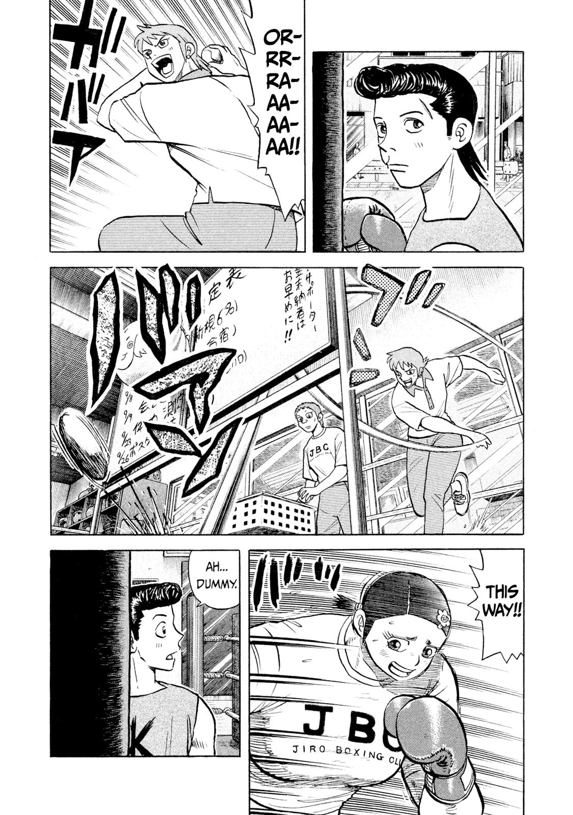 Rice Shoulder Chapter 59 page 3 - 
