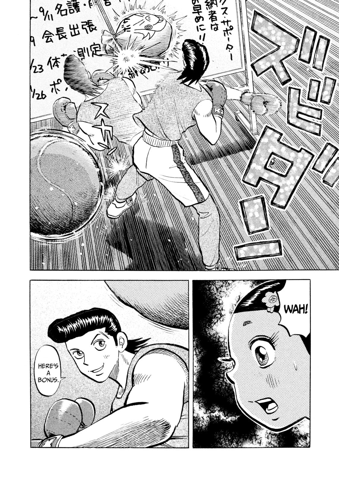 Rice Shoulder Chapter 59 page 8 - 
