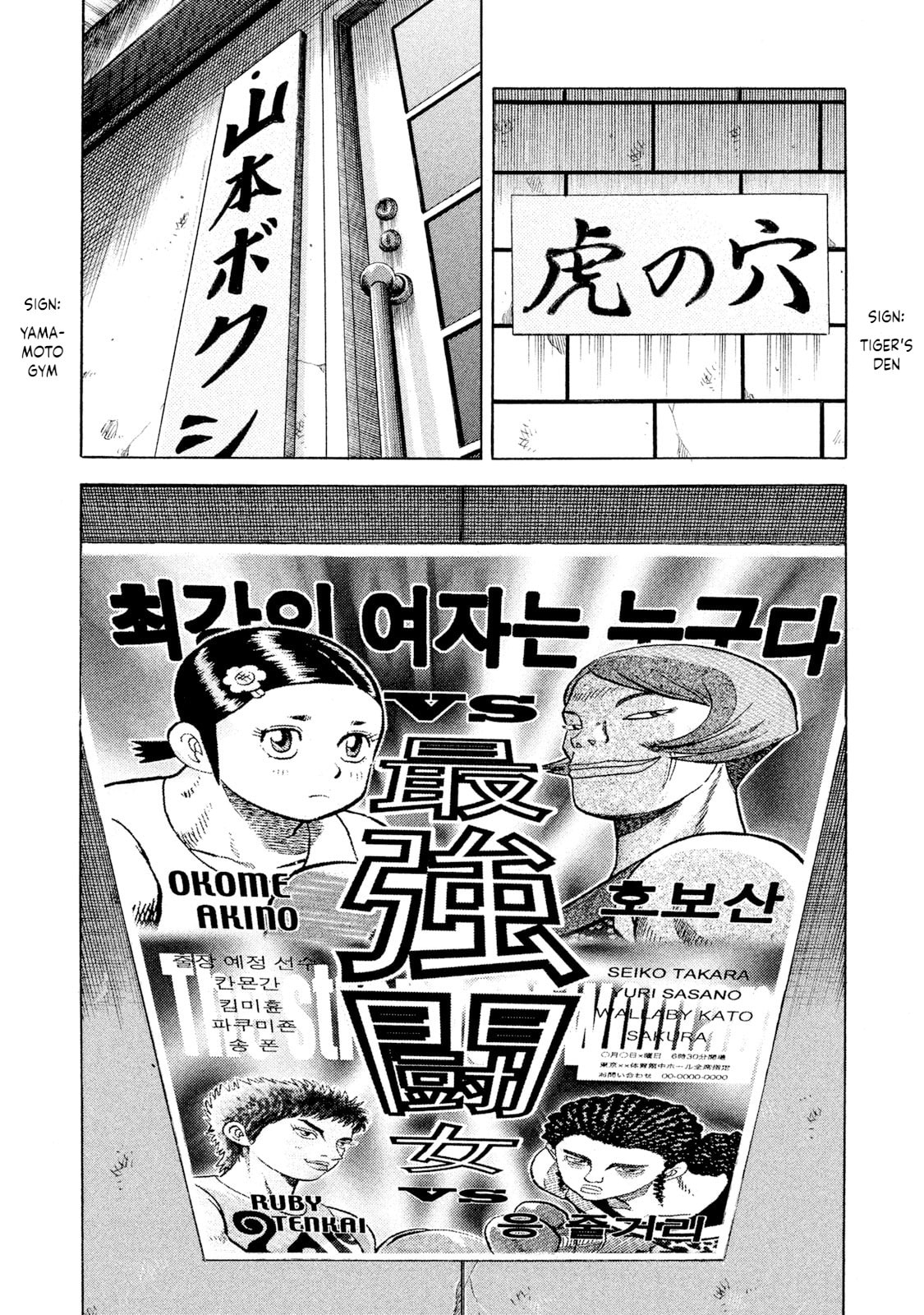 Rice Shoulder Chapter 60 page 1 - 