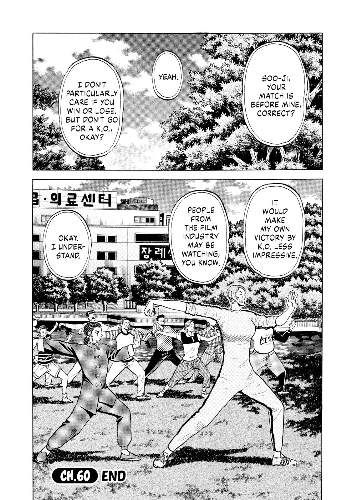 Rice Shoulder Chapter 60 page 20 - 
