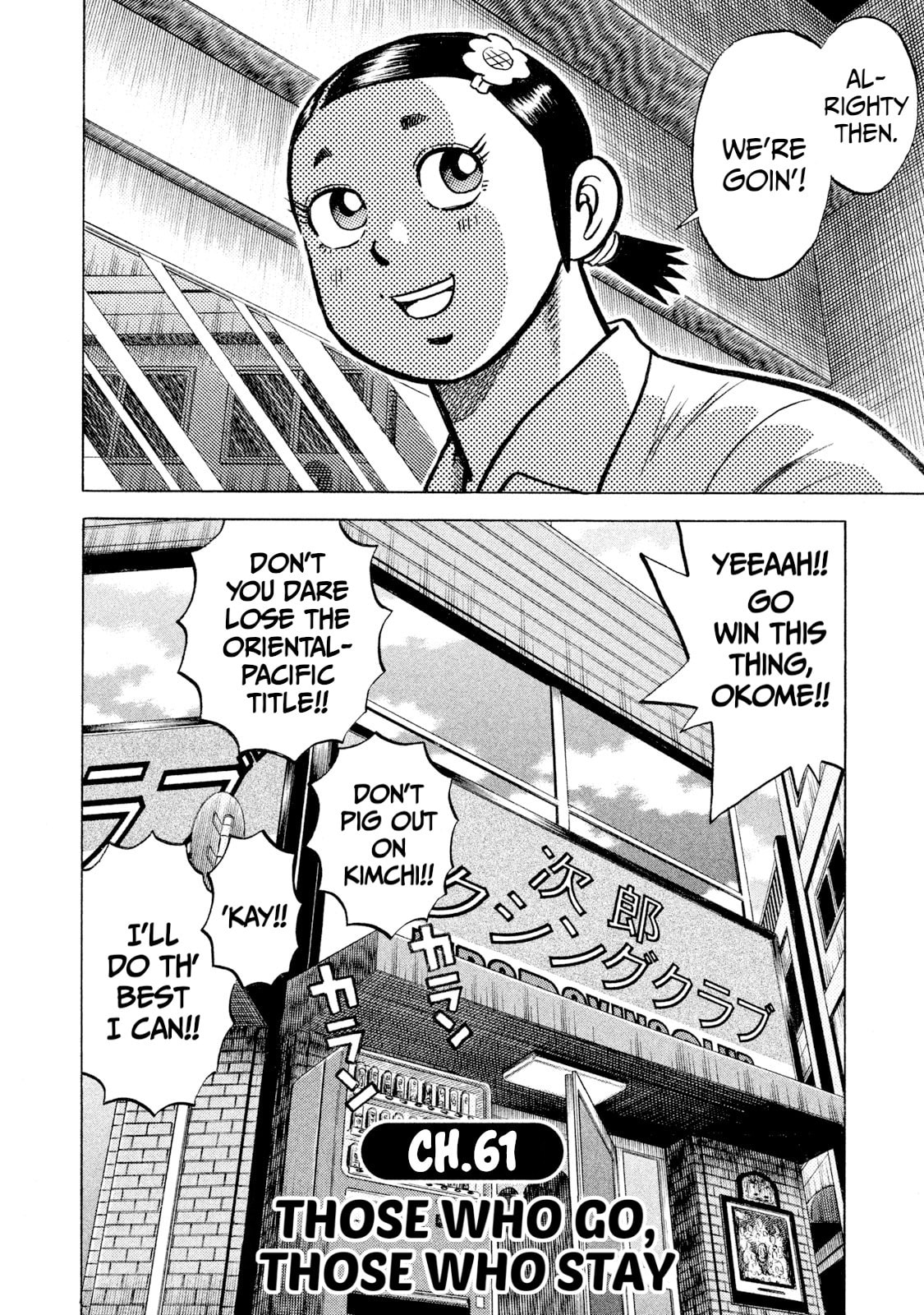 Rice Shoulder Chapter 61 page 2 - 