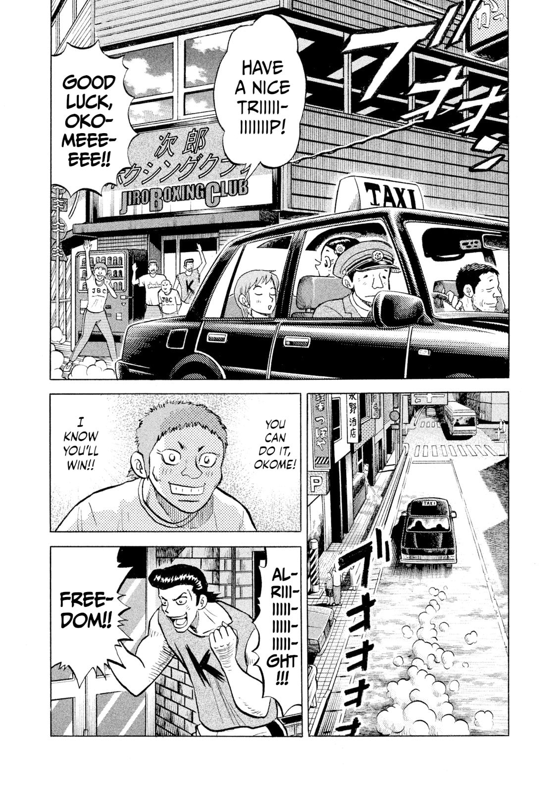 Rice Shoulder Chapter 61 page 4 - 