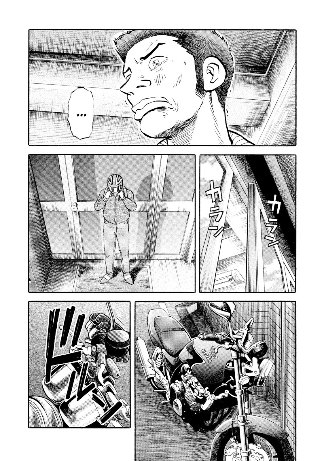 Rice Shoulder Chapter 61 page 10 - 