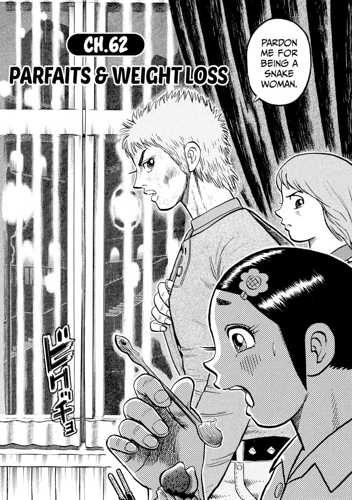 Rice Shoulder Chapter 62 page 2 - 
