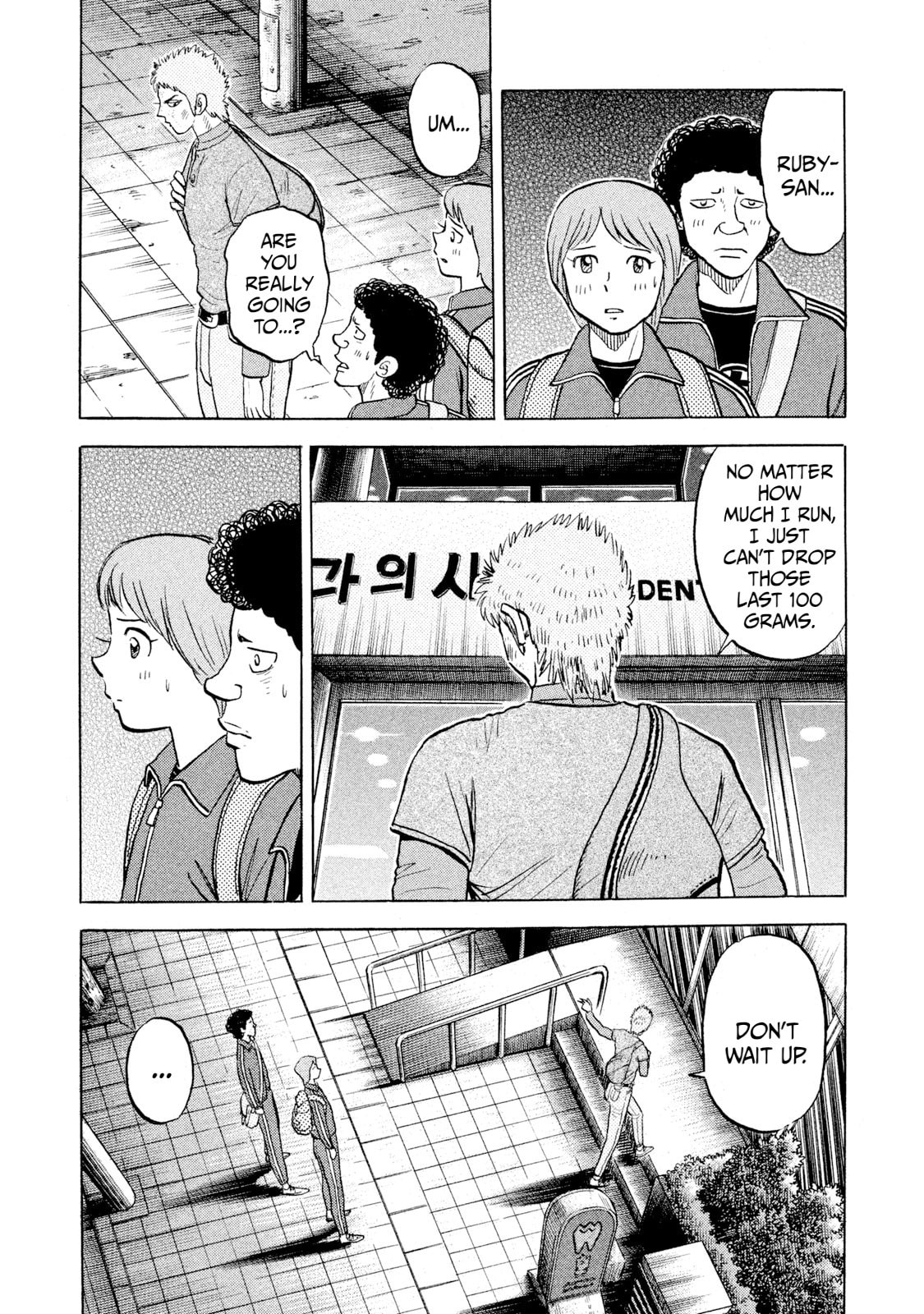 Rice Shoulder Chapter 62 page 14 - 