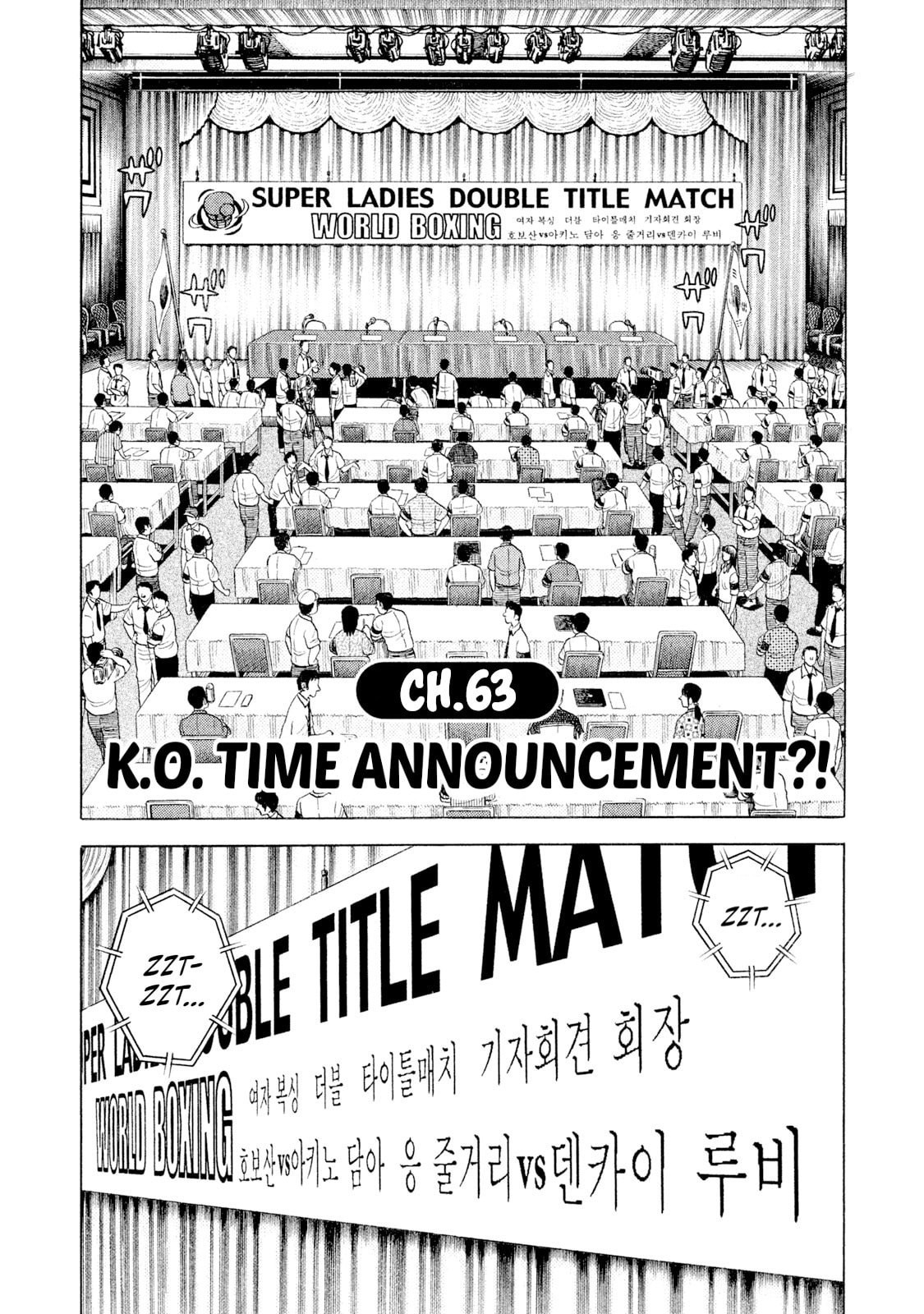 Rice Shoulder Chapter 63 page 1 - 