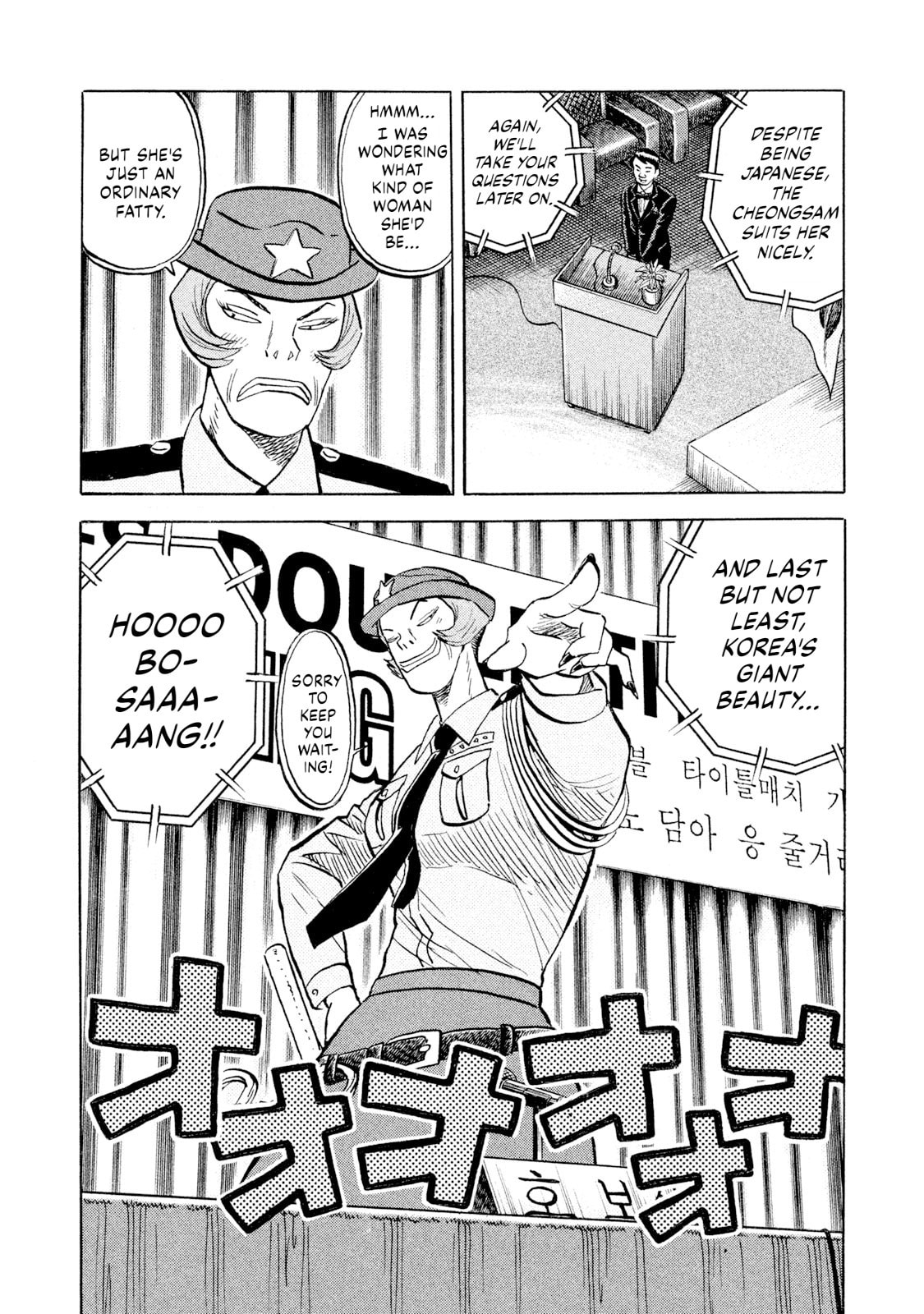 Rice Shoulder Chapter 63 page 12 - 