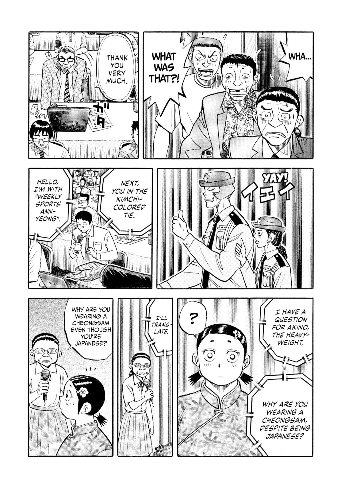 Rice Shoulder Chapter 63 page 17 - 