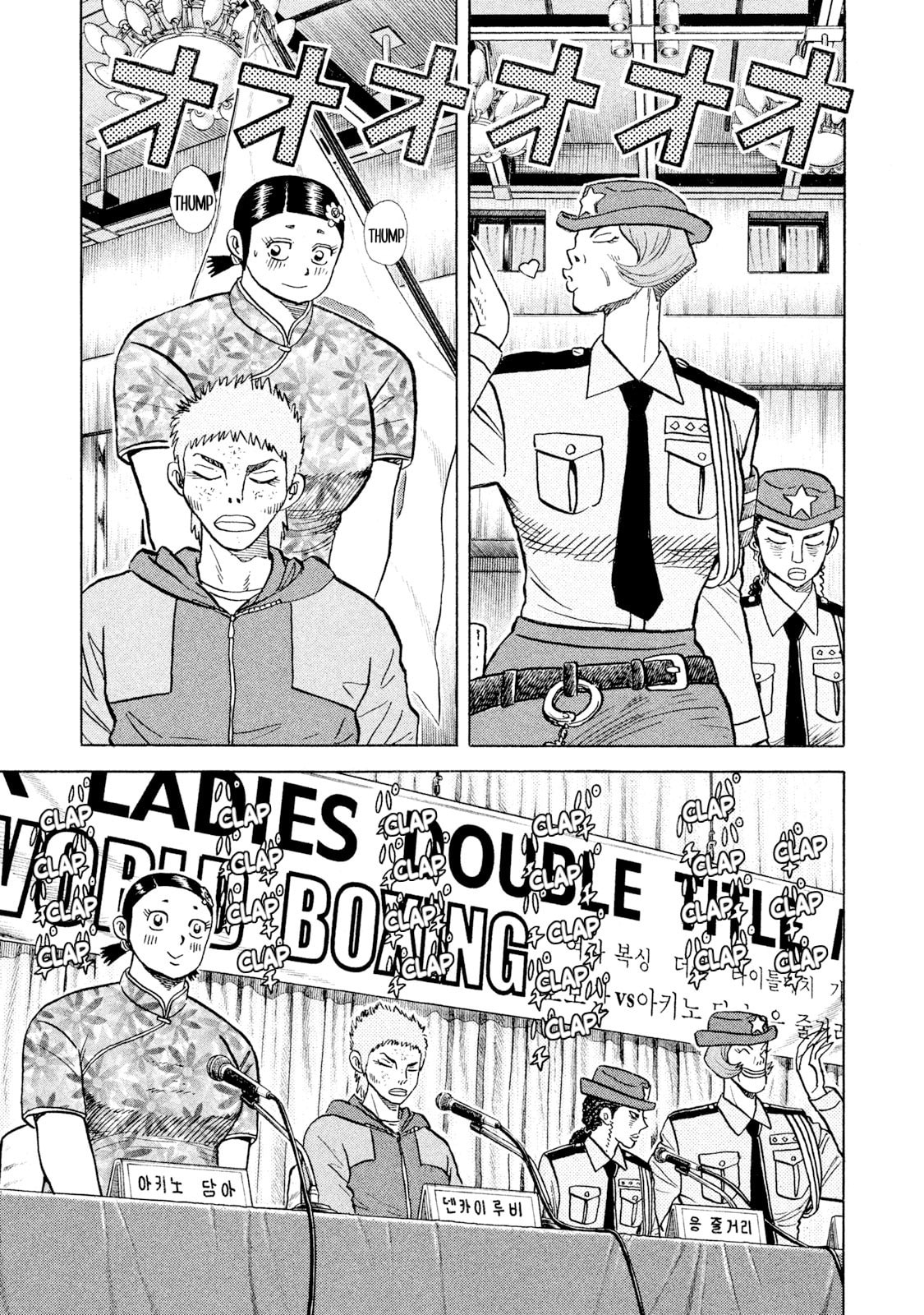 Rice Shoulder Chapter 63 page 3 - 