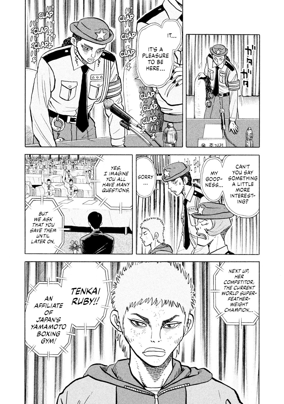 Rice Shoulder Chapter 63 page 5 - 