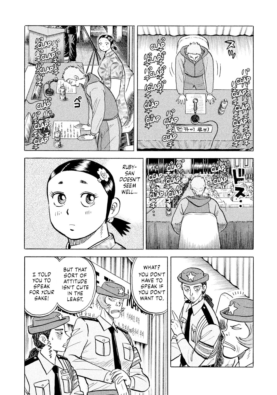 Rice Shoulder Chapter 63 page 6 - 