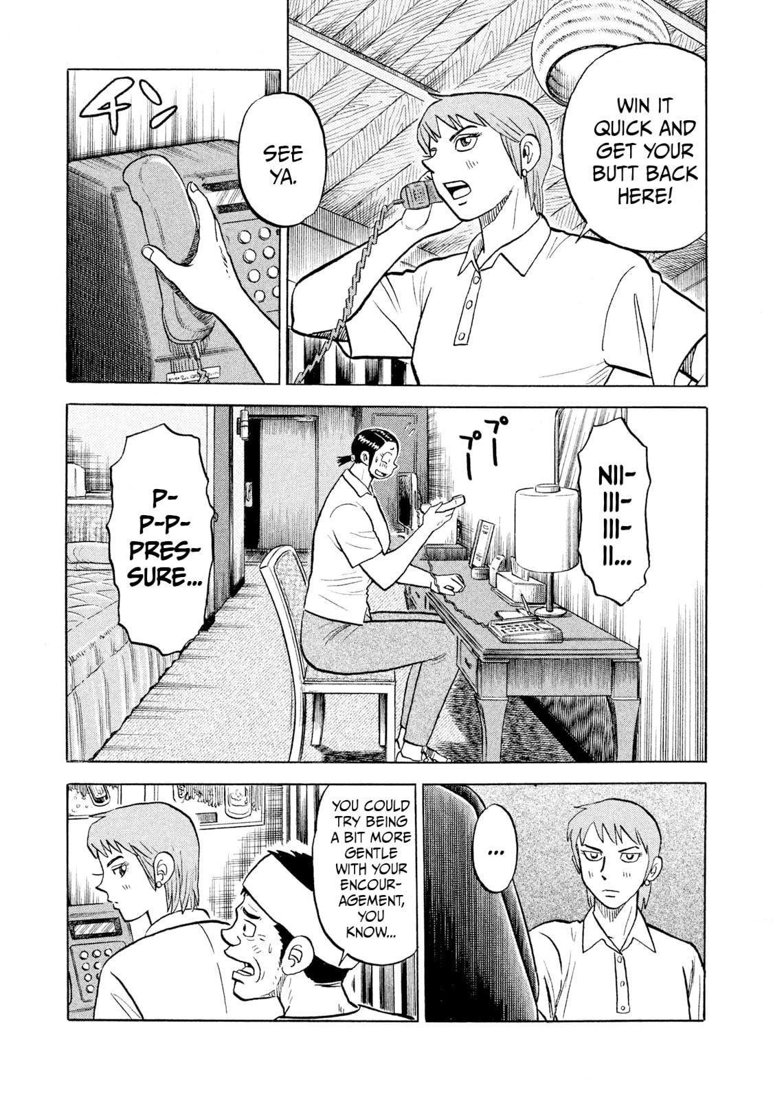 Rice Shoulder Chapter 64 page 15 - 