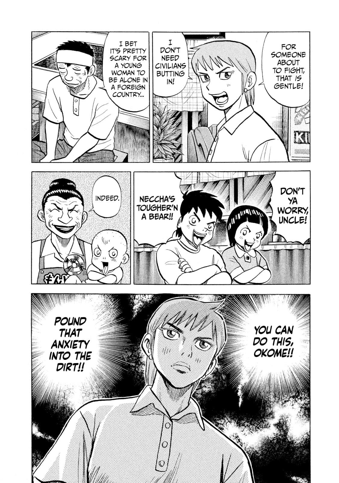 Rice Shoulder Chapter 64 page 16 - 