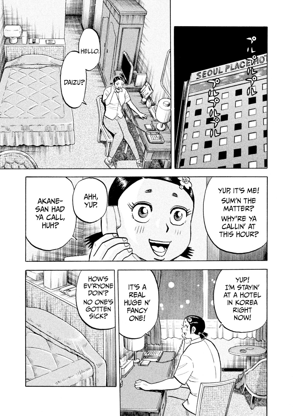 Rice Shoulder Chapter 64 page 9 - 