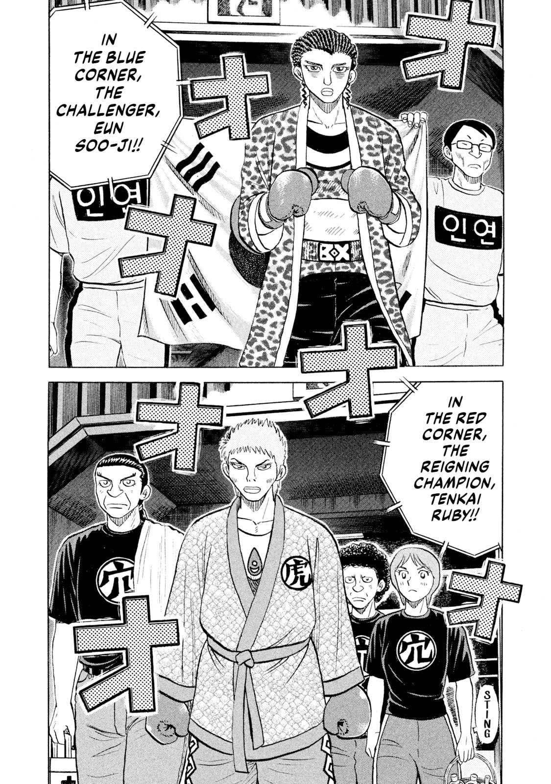 Rice Shoulder Chapter 65 page 19 - 