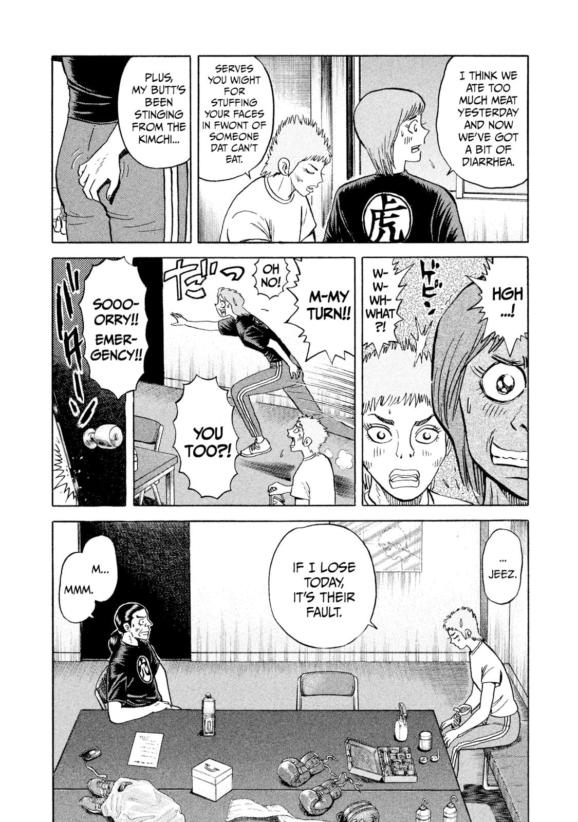 Rice Shoulder Chapter 65 page 6 - 