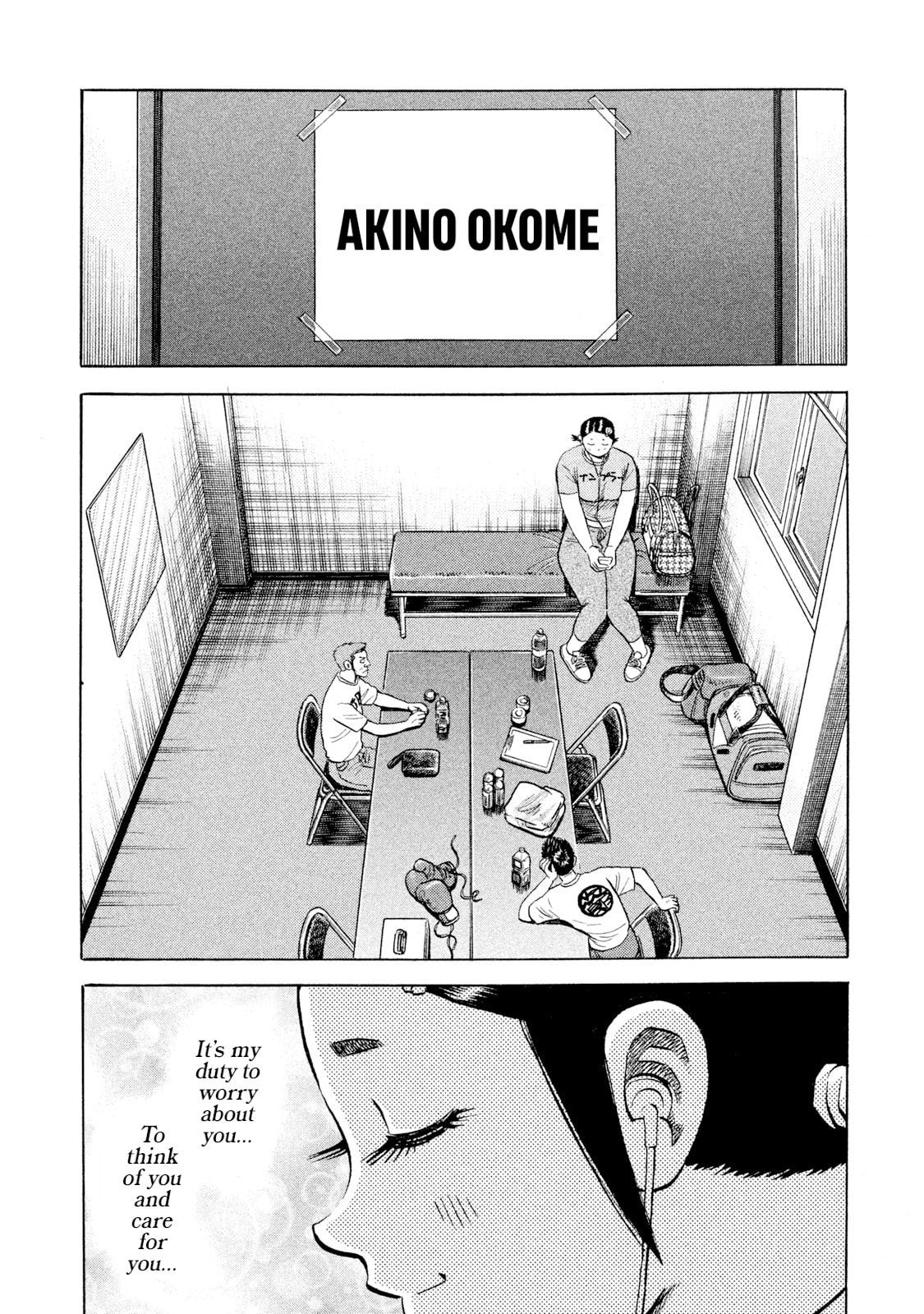 Rice Shoulder Chapter 65 page 7 - 