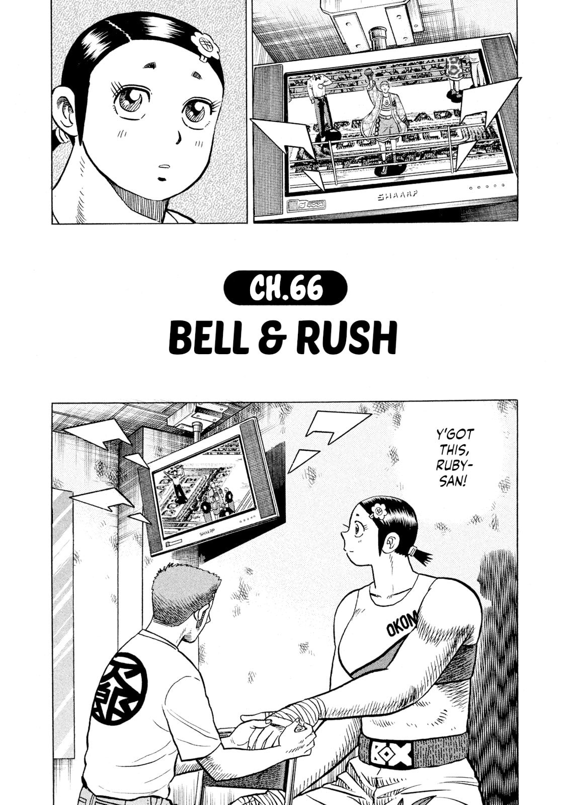 Rice Shoulder Chapter 66 page 2 - 