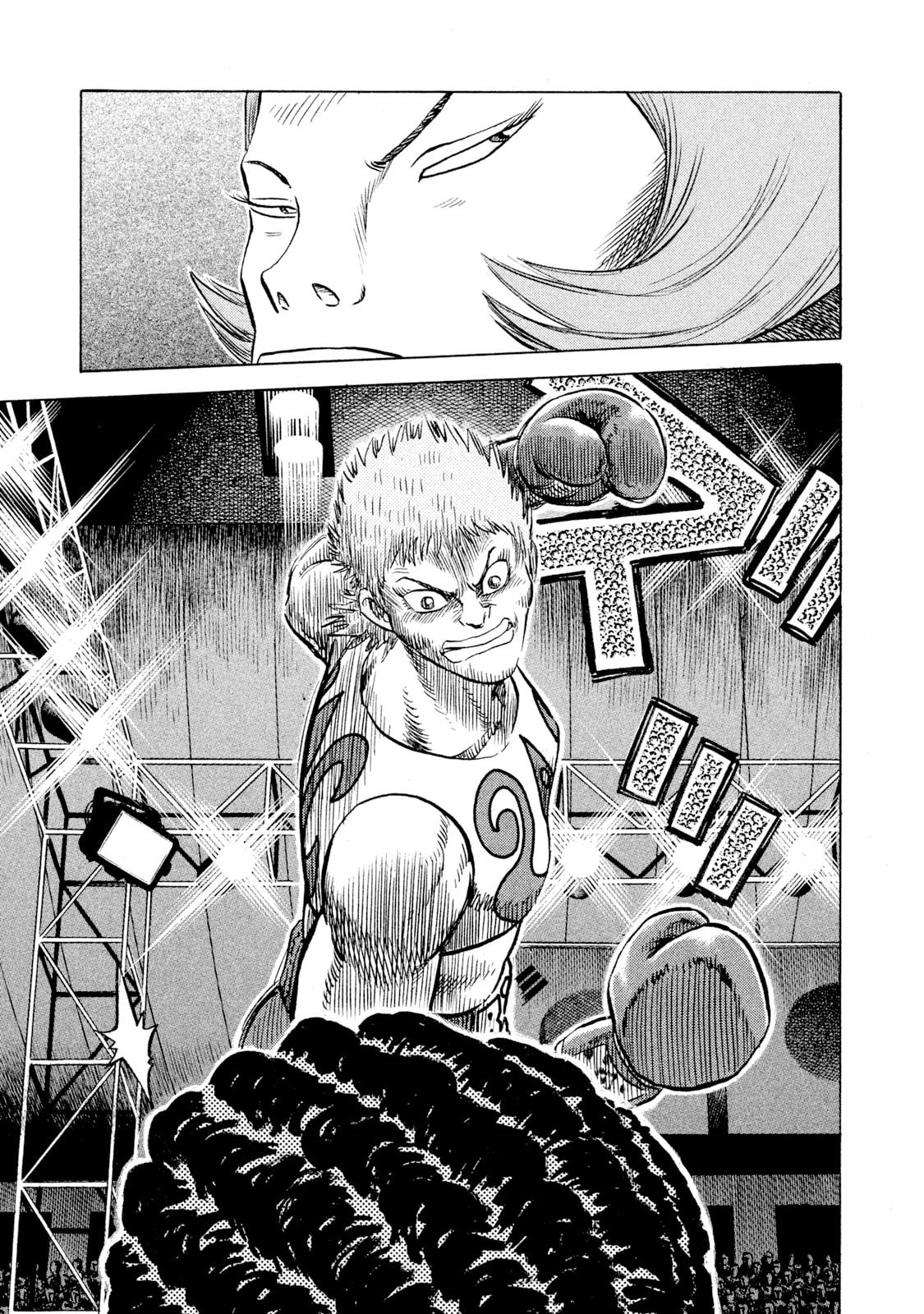 Rice Shoulder Chapter 66 page 15 - 