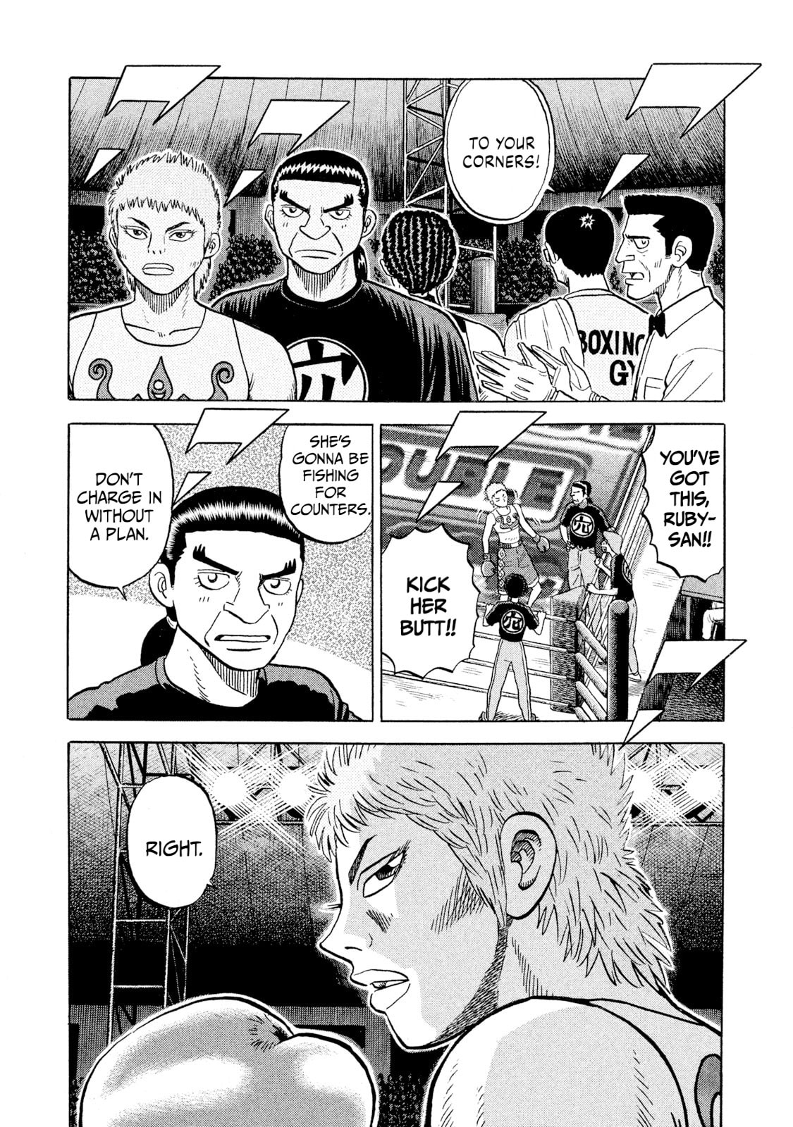 Rice Shoulder Chapter 66 page 5 - 