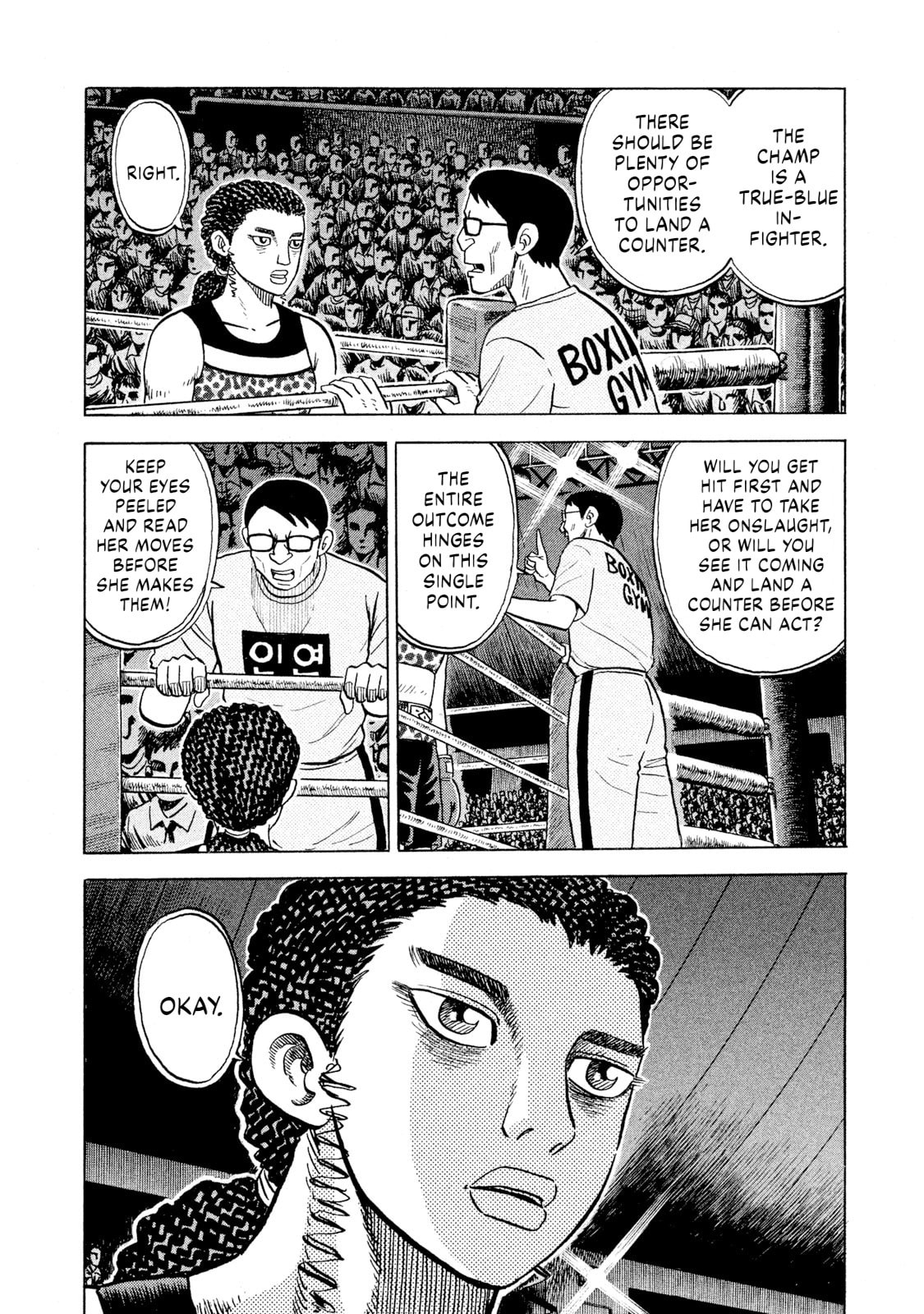 Rice Shoulder Chapter 66 page 6 - 