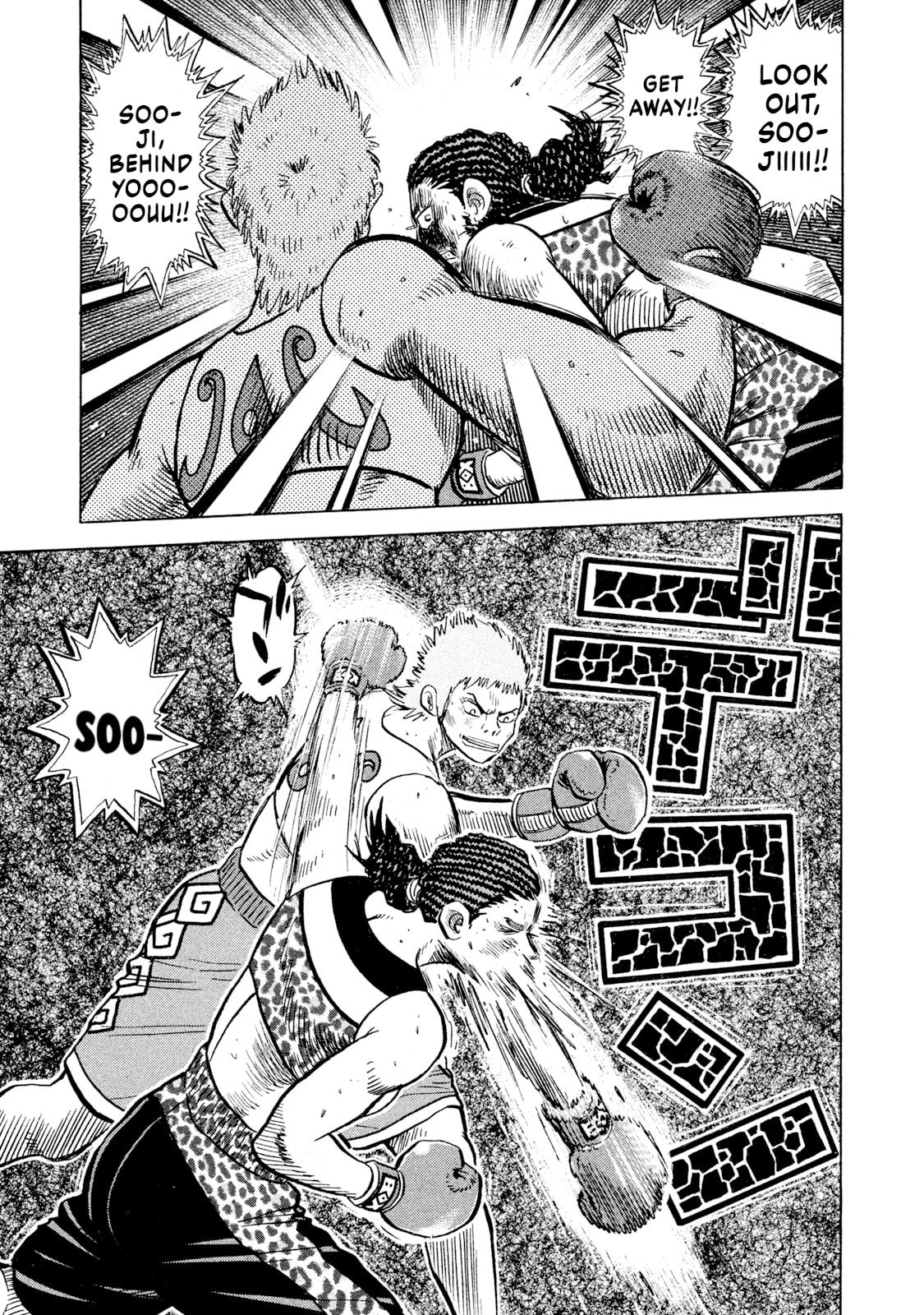 Rice Shoulder Chapter 67 page 15 - 