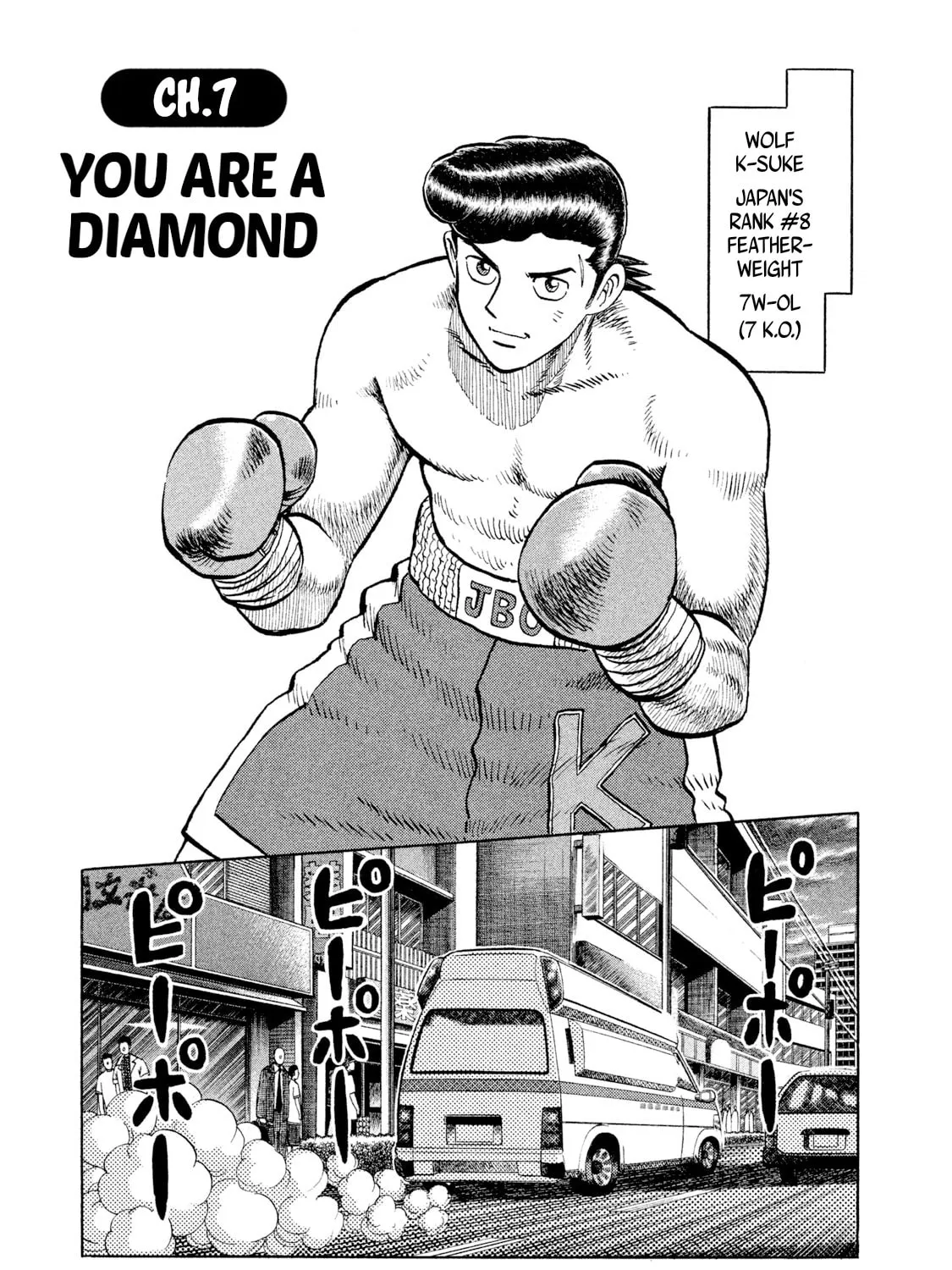 Rice Shoulder Chapter 7 page 1 - 