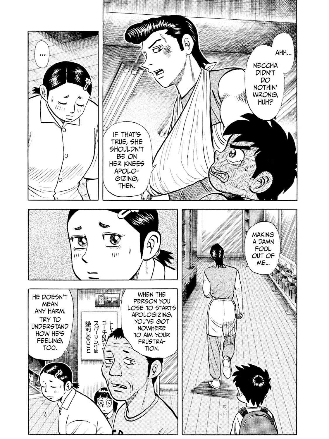 Rice Shoulder Chapter 7 page 21 - 