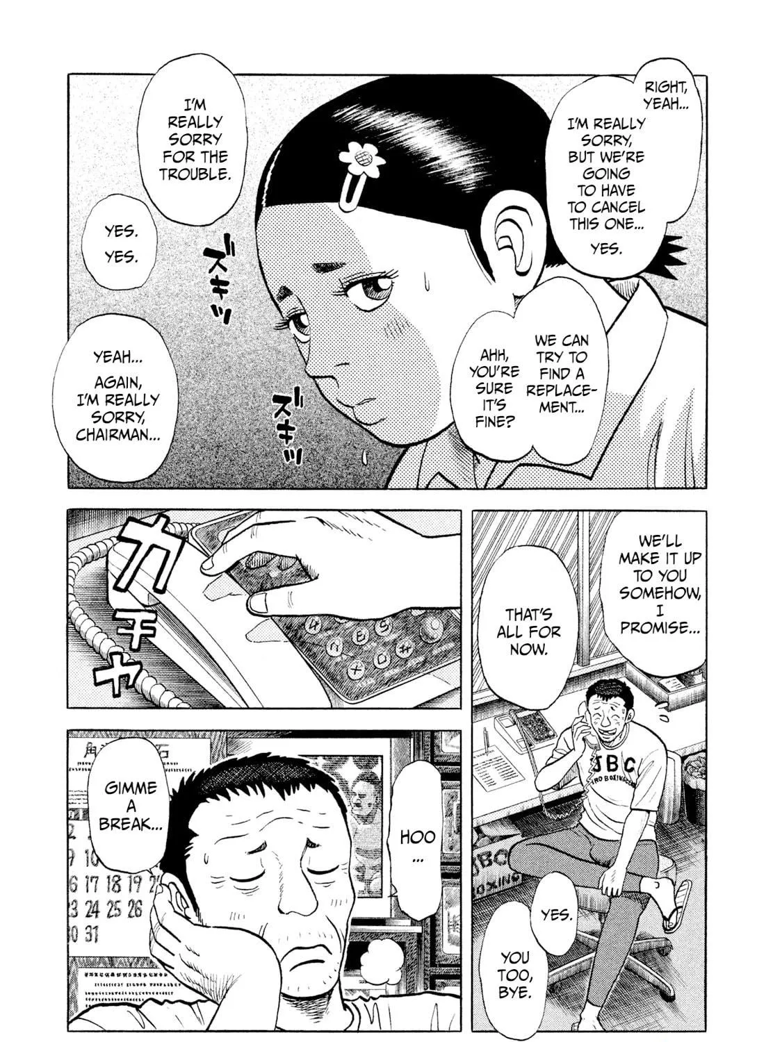 Rice Shoulder Chapter 7 page 5 - 