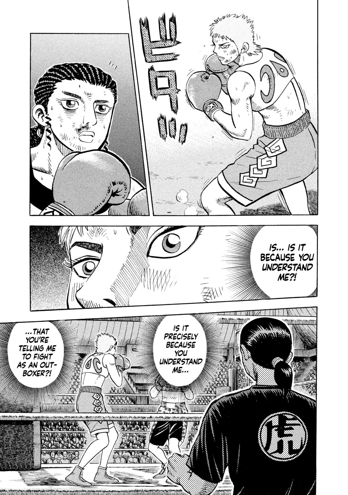 Rice Shoulder Chapter 70 page 11 - 