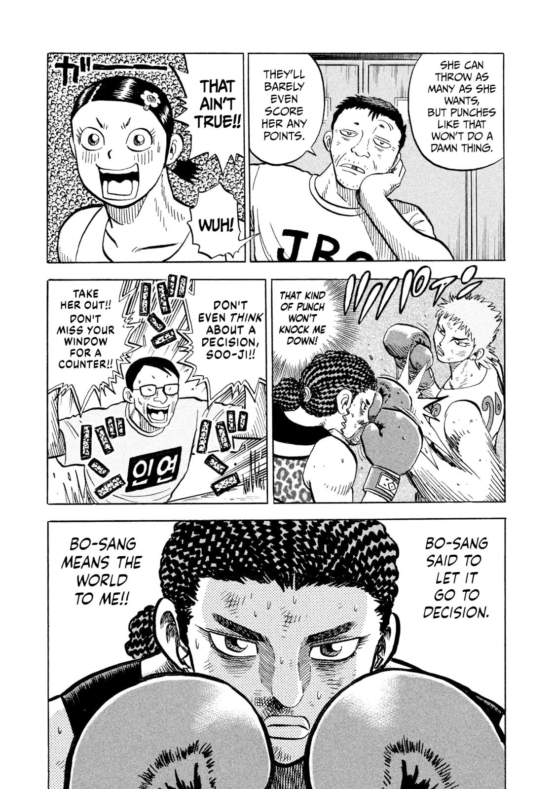 Rice Shoulder Chapter 70 page 17 - 