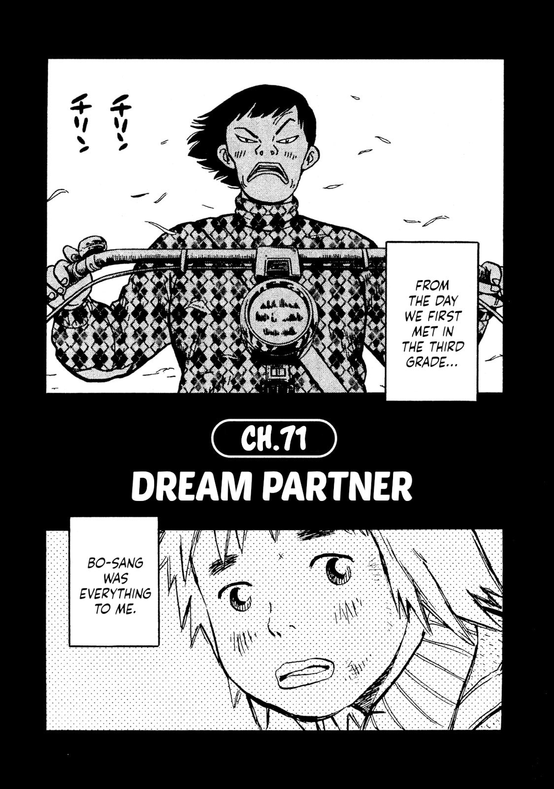 Rice Shoulder Chapter 71 page 1 - 