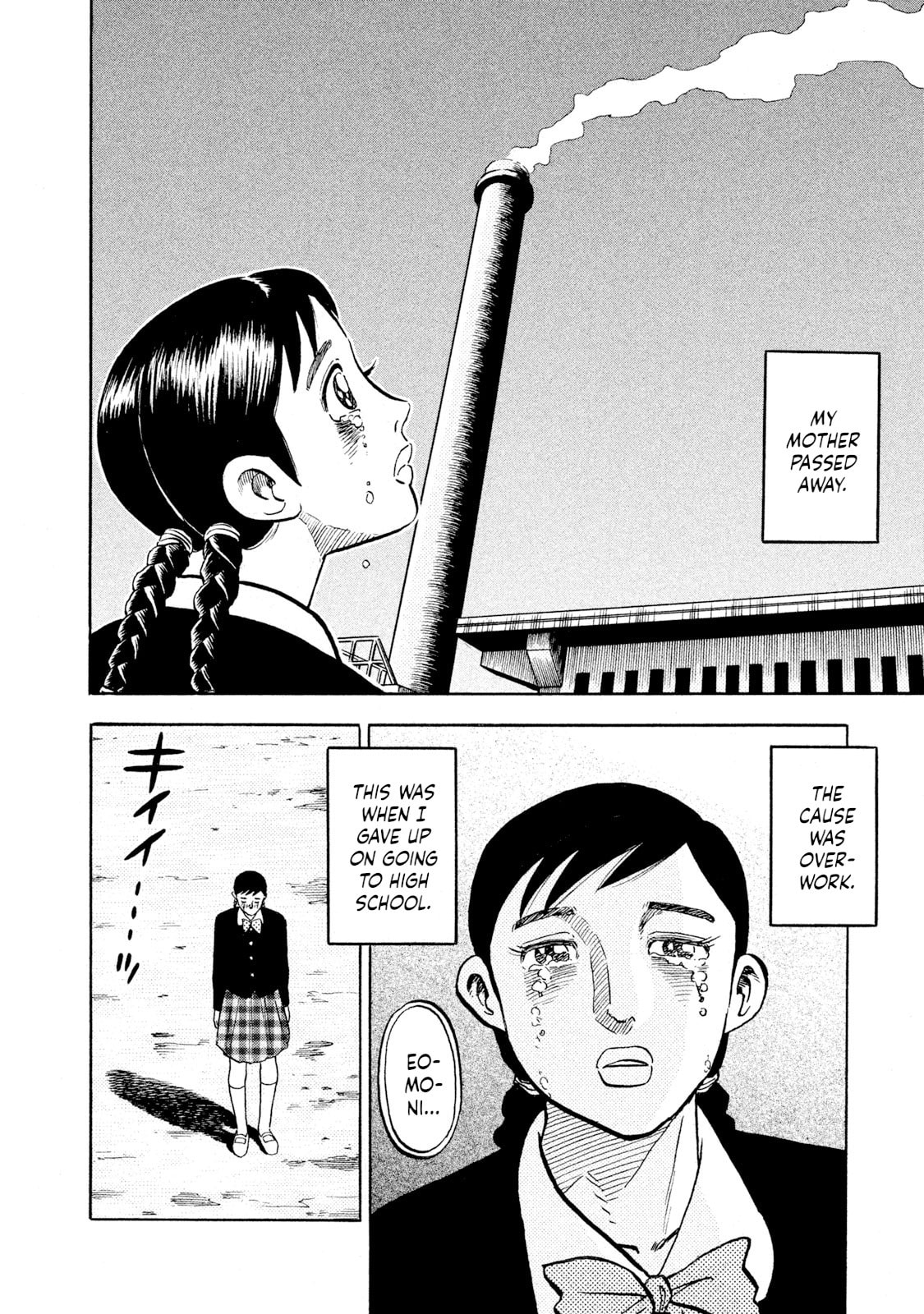 Rice Shoulder Chapter 71 page 14 - 