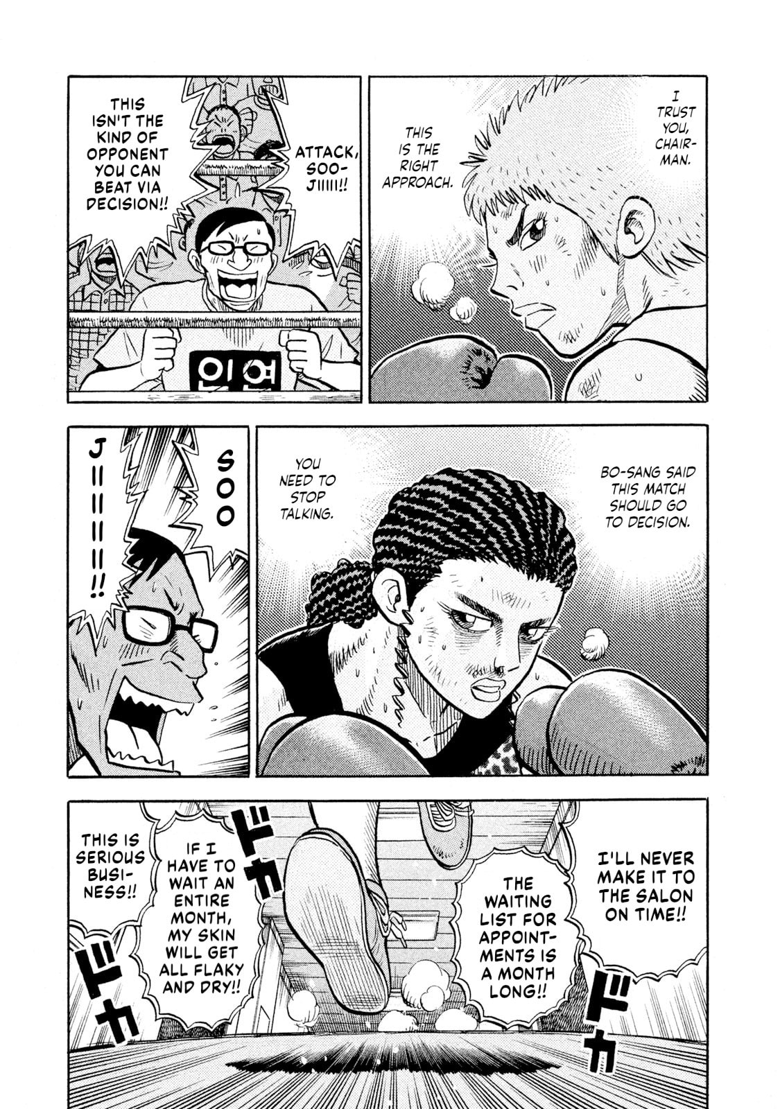 Rice Shoulder Chapter 71 page 19 - 